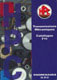 Catalogue HPC : F11 1995